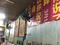-国营大冷面饭店