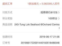 -同乐海鲜(乌节路中央店)