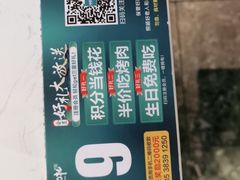 -非烤勿扰自助烤肉(阳江百利广场店)