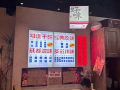 -牛市坎火锅(建设路店)