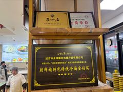 -服务大楼冷面(延大店)