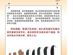 -立聪堂助听器·呼吸机(人民医院店)