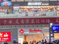 -Tims天好咖啡·贝果(成都东站捷枫店)