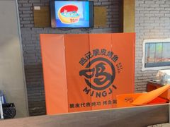 -鸣记脆皮烤鱼(山姆店)