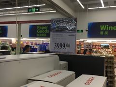 -山姆会员商店(杨桥西路店)