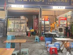 -杨合林啊兰烤鱼