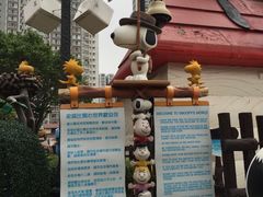 -史诺比开心世界