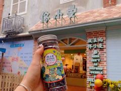 -佟小曼手工茶饼坊(鼓浪屿1店)
