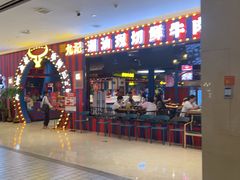 -九记潮汕现切鲜牛肉自助火锅(长沙·方圆荟店)