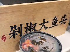 -千稻剁椒大鱼头(CityOn熙地港店)
