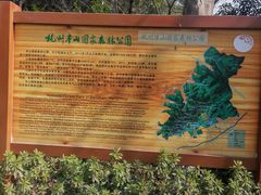 -杭州半山国家森林公园