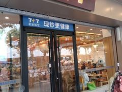 -7+7私家饭堂(人民路店)