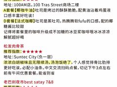 -圣淘沙天际线斜坡滑车