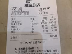 -七欣天香辣蟹火锅(苏州相城VIP总店)