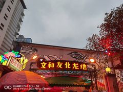 -文和友老长沙龙虾馆(化龙池店)