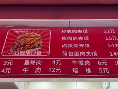 -刘记肉夹馍(彰武店)