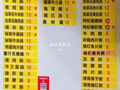 菜单-银记肠粉店(北京路店)