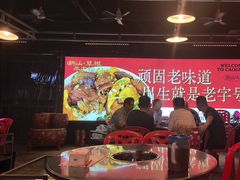 -潮汕•草根牛肉档(中江路店)