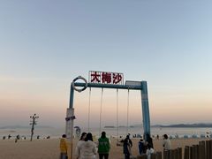 -大梅沙海滨公园