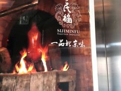 门面-四季民福烤鸭店(望京旺角店)