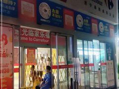 -家乐福(古北店)