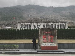 -北川老县城地震遗址
