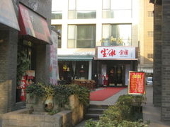 -杭州西湖仁和饭店(湖滨银泰in77店)