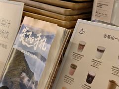 -去茶山(成都万象城店)