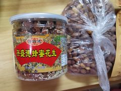 -兴盛德·麻辣花生大王·老店(中山路店)