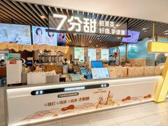 -7分甜(上海新天地广场店)