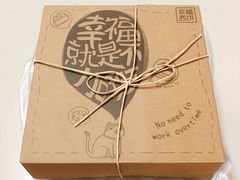 -幸福西饼面包茶饮(车公庙店)