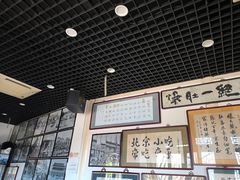 -东兴顺爆肚张
