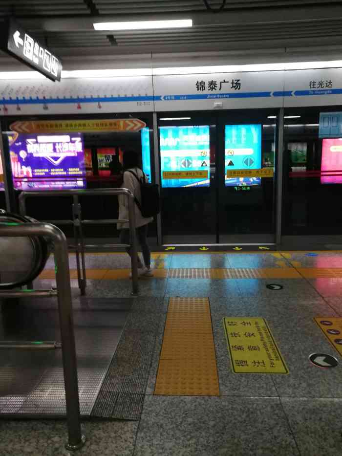 锦泰广场(地铁站)