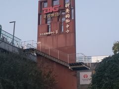 -新奥购物中心