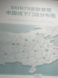 -SKIN79皮肤管理中心