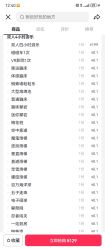 点击看大图 -多乐岛运动游乐城(杭州店)