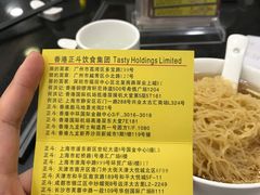 -丽的面家(多宝路店)