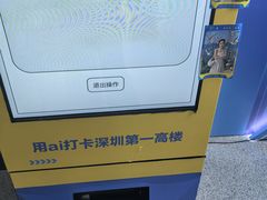 -平安金融中心云际观光层