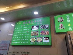 -增盛魁小吃店