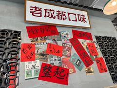 -方铲铲·成都板凳面(滨江银泰店)