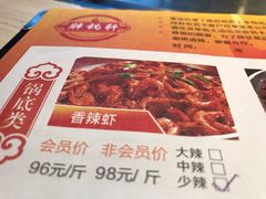 -胖锅轩(水塔店)