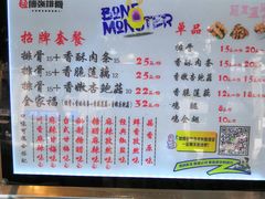 -傅强排骨(成都总店)