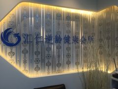 -喜艾堂艾灸馆(世贸天阶店)