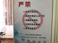 -上海市眼病防治中心(康定路院区)