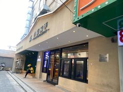 -小街猪手(团结湖店)