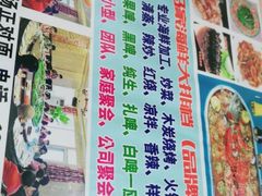 -清真老马家海鲜大排档(台东店)