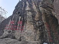 -秦岭终南山世界地质公园翠华山景区