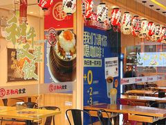 -京和风食堂·定食寿喜锅(保利樾广场店)