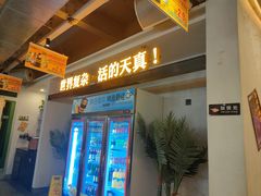 -令狐冲烤鱼·烧菜馆(达明店)