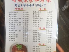 菜单-袁家豆腐